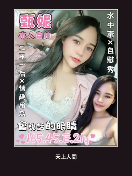 定點・台南・甄妮｜台南南區
