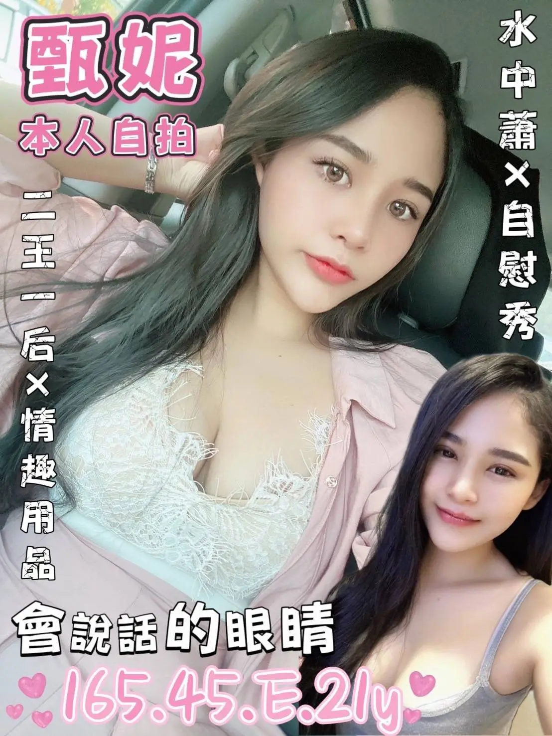 台南定點茶-甄妮｜天上人間