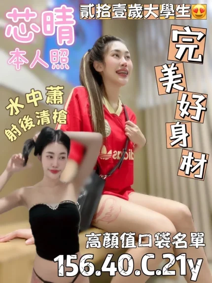 台南定點茶-芯晴|天上人間