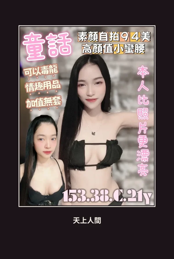 定點・台南・童話 本人實照 1