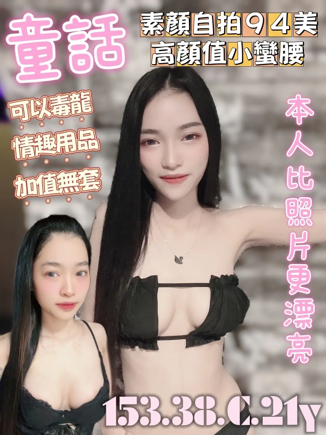台南定點茶-童話|天上人間