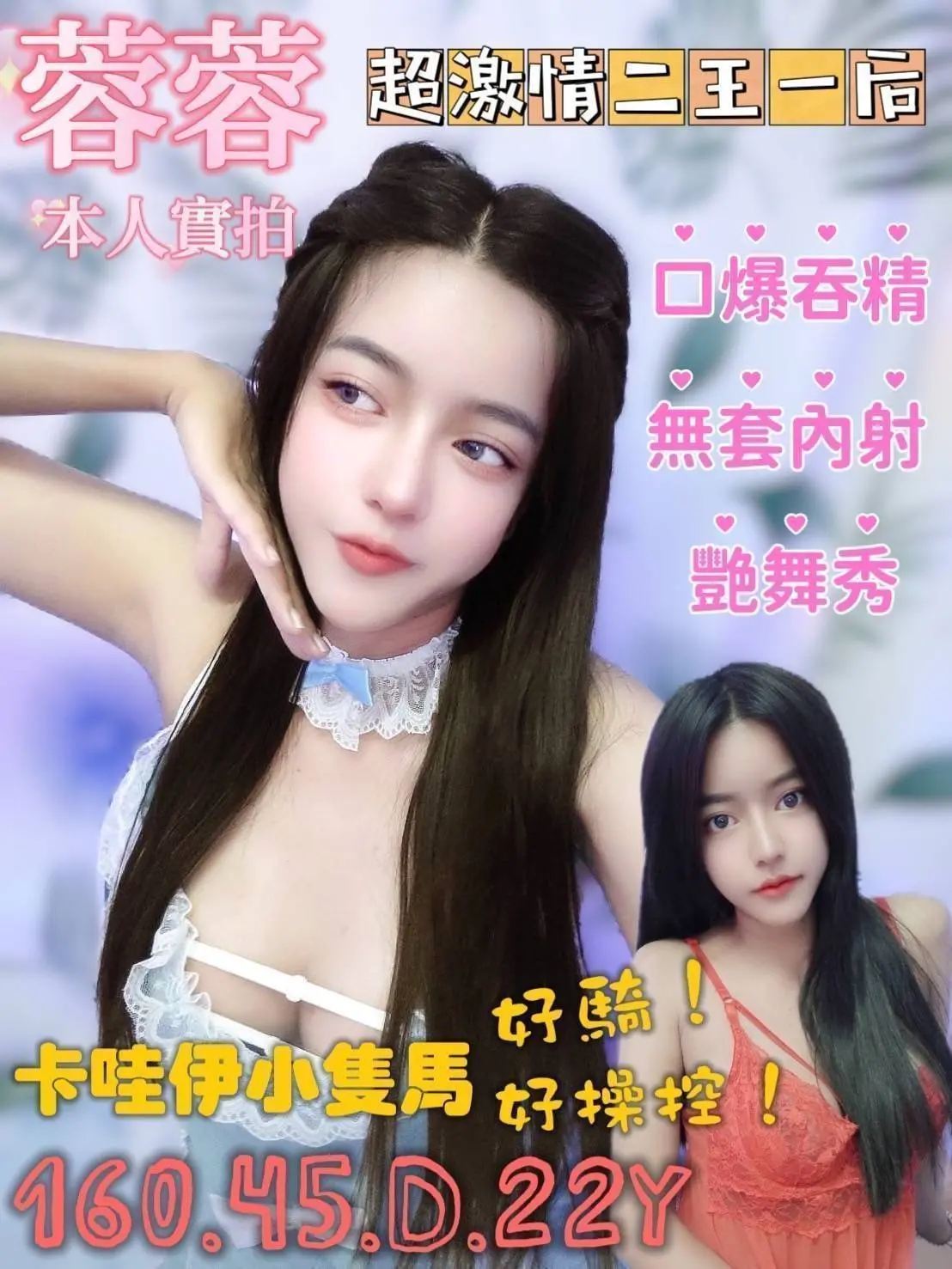 台南定點茶-蓉蓉｜天上人間