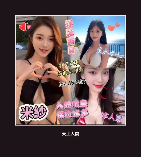 定點・台南・米紗 本人實照 1