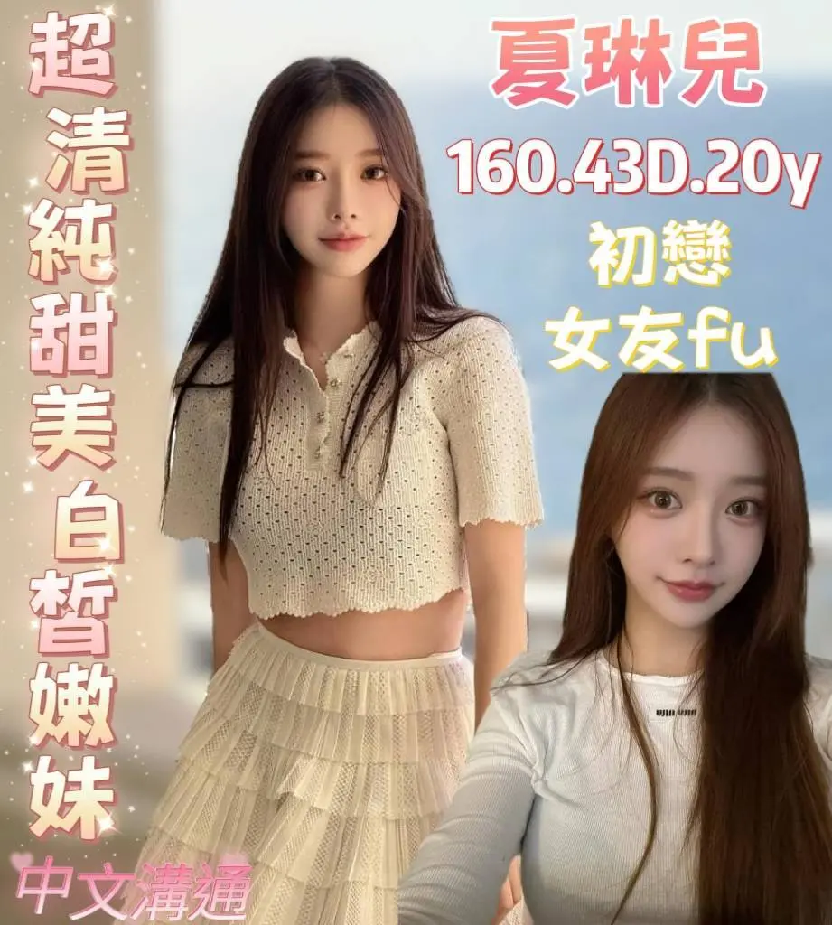 台南定點茶-夏琳兒|天上人間