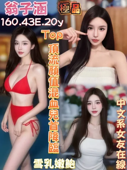 台南定點茶-翁子涵|天上人間