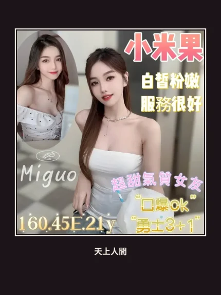 定點・台南・小米果｜台南南區