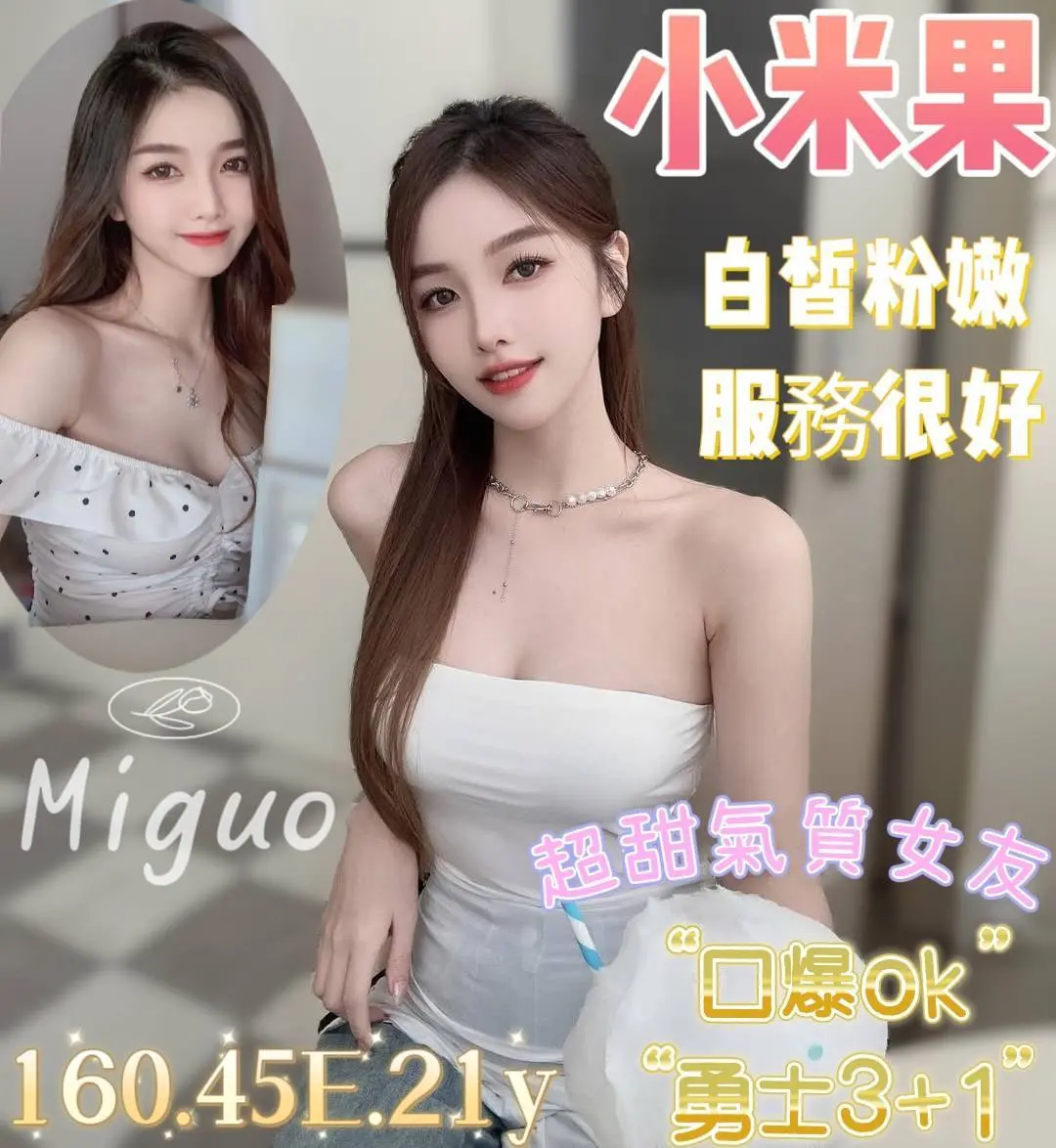 台南定點茶-小米果|天上人間