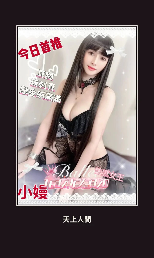 定點・台南・小嫚 本人實照 1