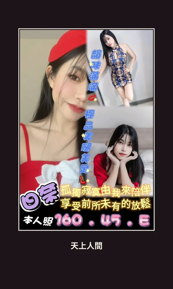 定點・台南・日奈 本人實照 1