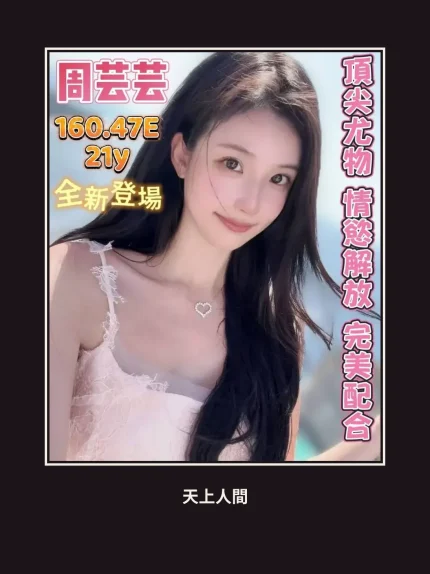 定點・台南・周芸芸｜台南永康區