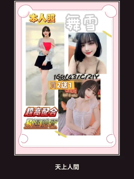 定點・台南・舞雪｜台南善化區
