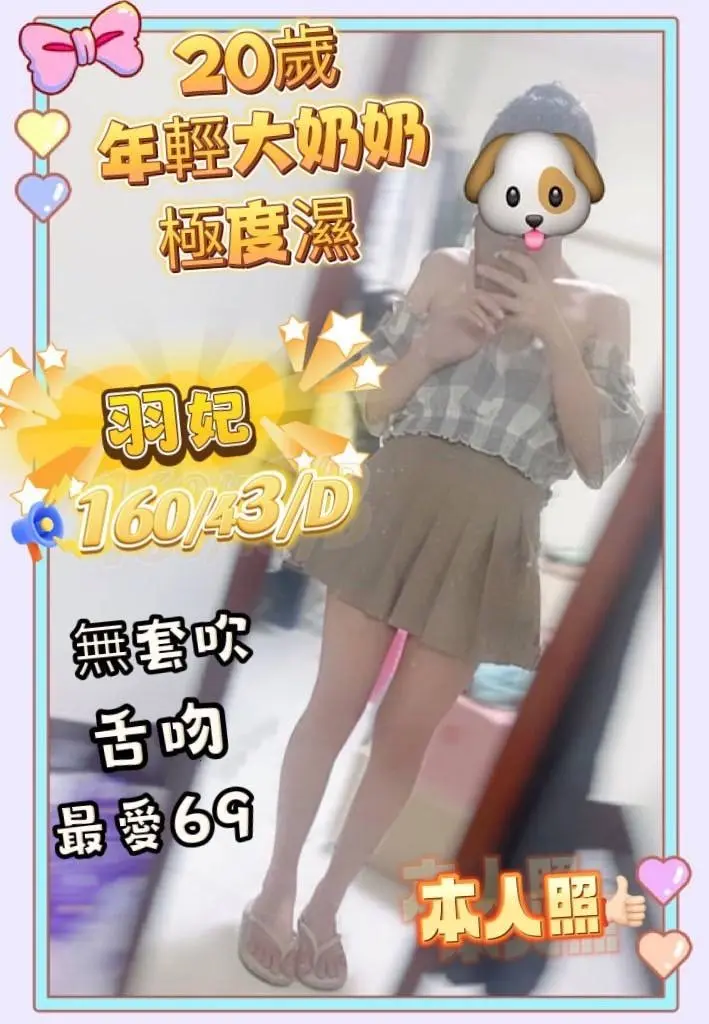 台南定點茶-羽妃|天上人間