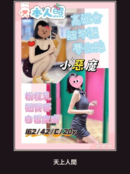 定點・台南・小惡魔｜台南北區
