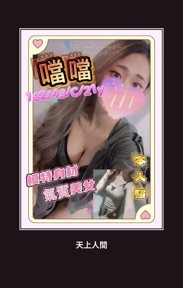 定點・台南・噹噹 本人實照 1