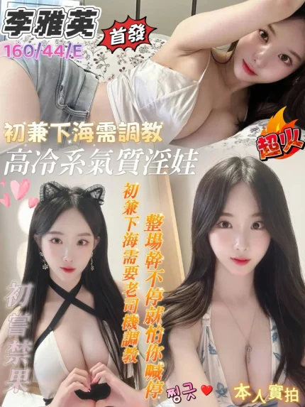 台南定點茶-李雅英|天上人間