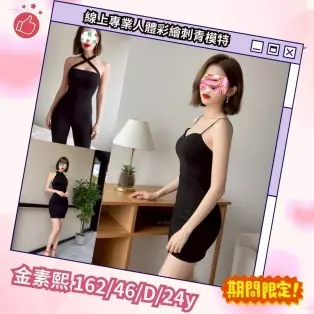 台南外送茶-金素熙 162/D/24Y|天上人間