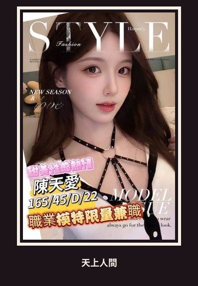 外送・台南・陳天愛