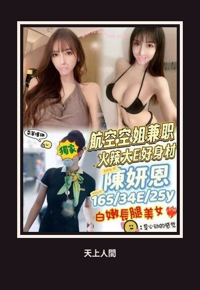 外送・台南・陳妍恩