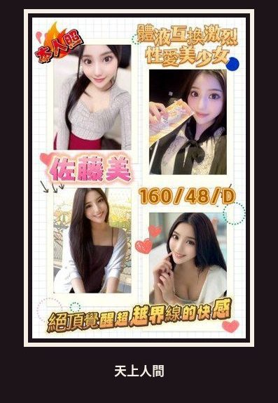 外送・台南・佐藤美