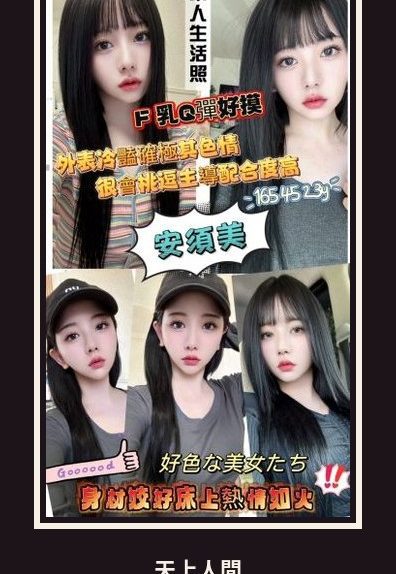 外送・台南・安須美
