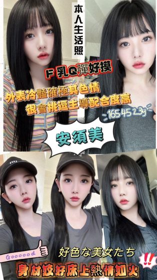 台南外送茶-安須美 165/F/23Y|天上人間