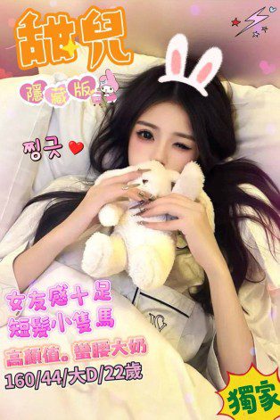 台南外送茶-甜兒 160/D/22Y|天上人間