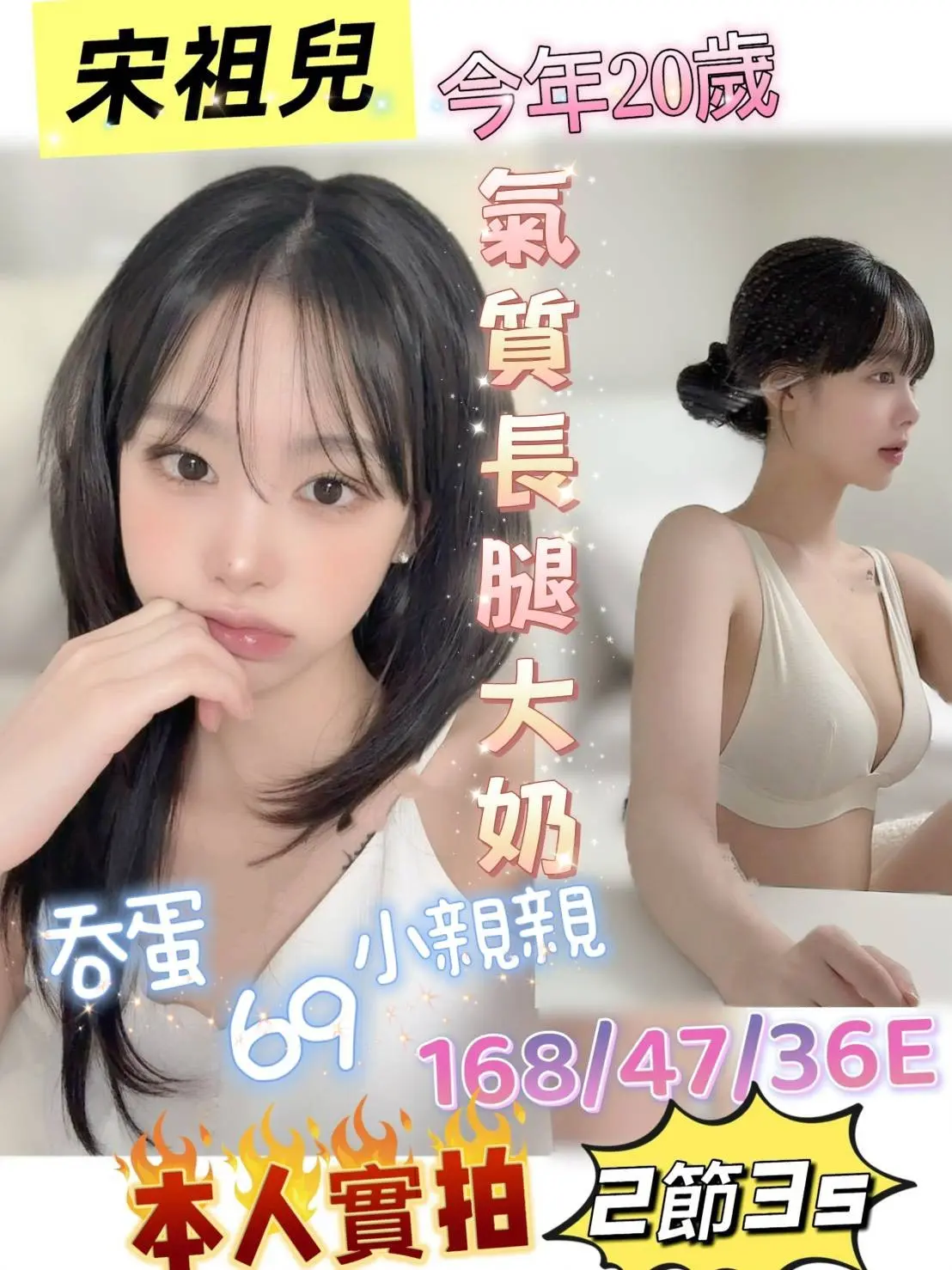 台南定點茶-宋祖兒|天上人間