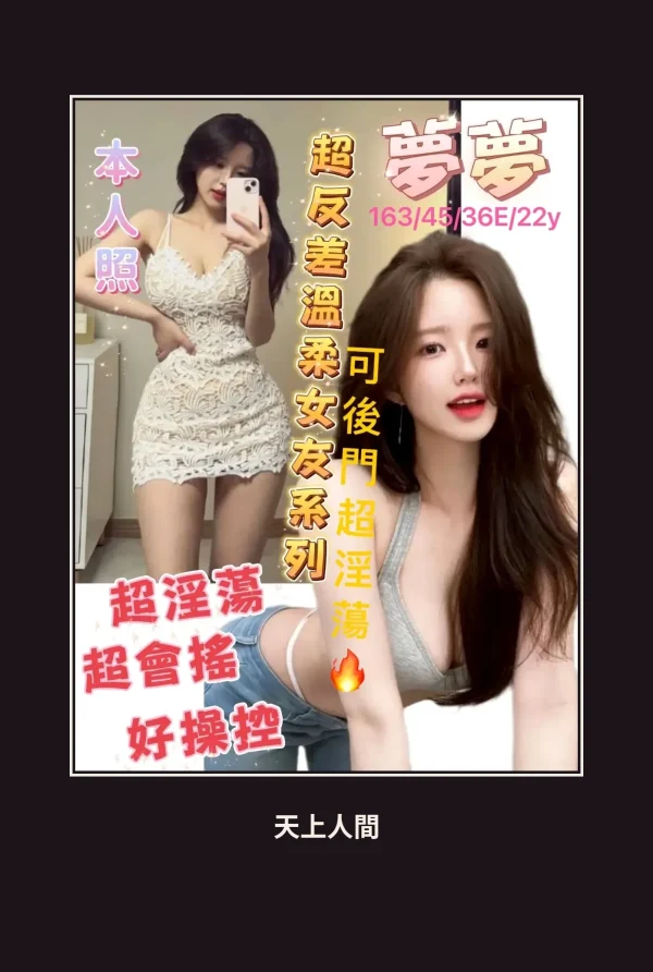 定點・台南・夢夢 本人實照 1