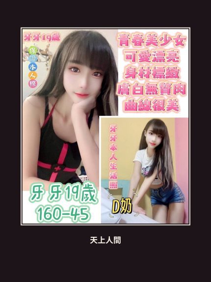 定點・台南・牙牙｜台南北區