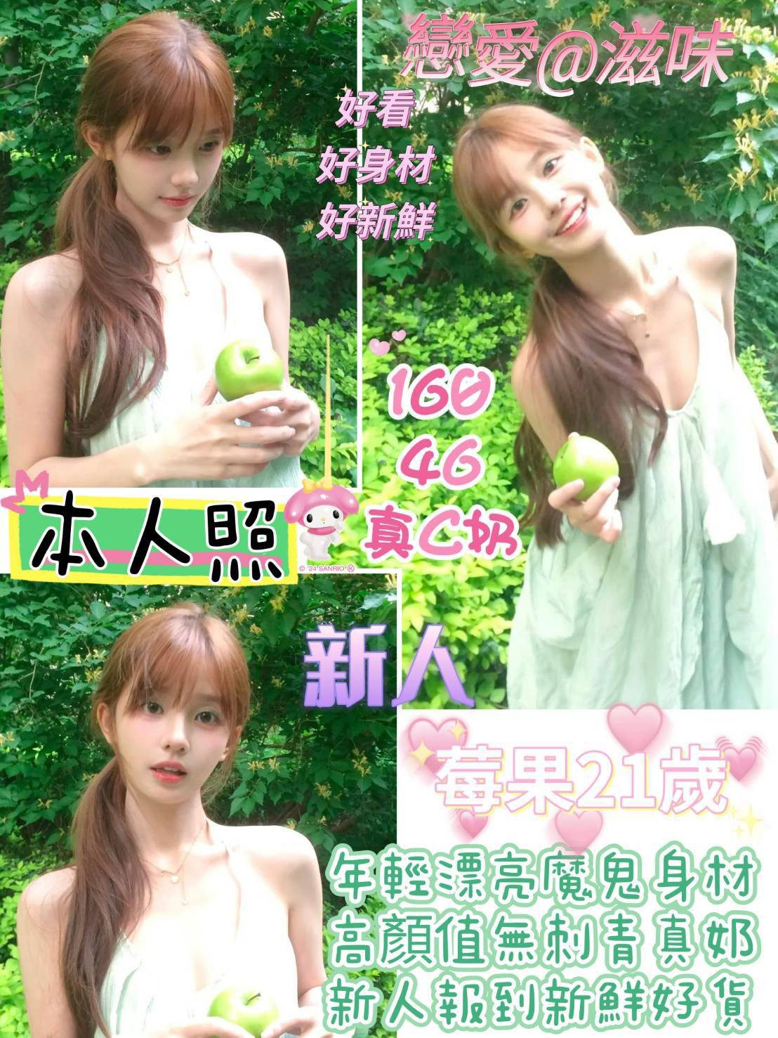 台南定點茶-莓果|天上人間