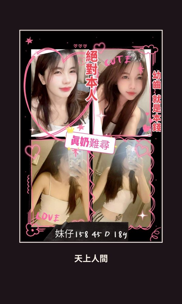 定點・台南・妹仔 本人實照 1