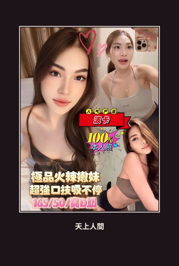 定點・台南・波卡 本人實照 1
