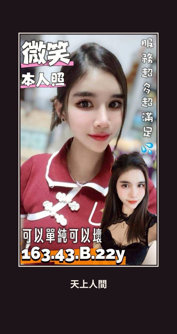 定點・台南・微笑 本人實照 1