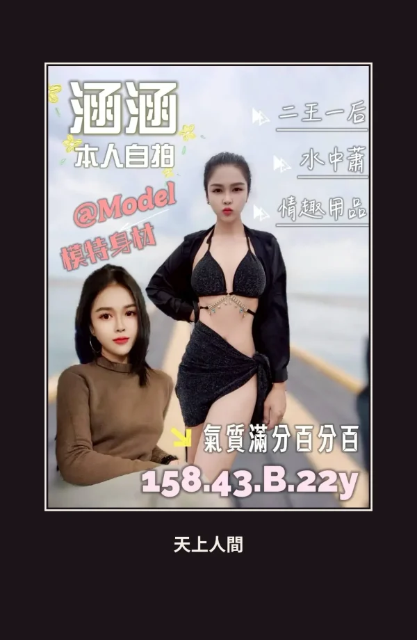 定點・台南・涵涵 本人實照 1