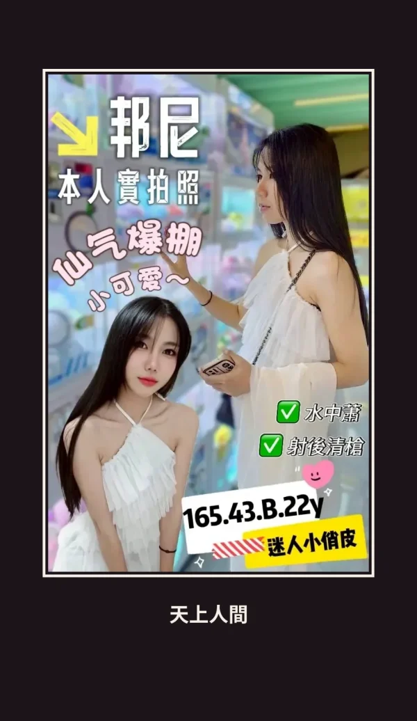 定點・台南・邦尼 本人實照 1