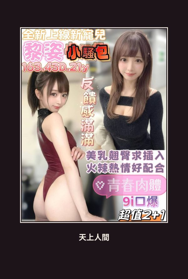 定點・台南・黎姿 本人實照 1