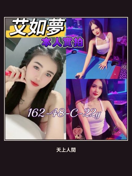 定點・台南・艾如夢｜台南南區