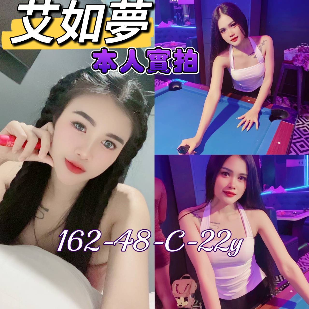 台南定點茶-艾如夢|天上人間