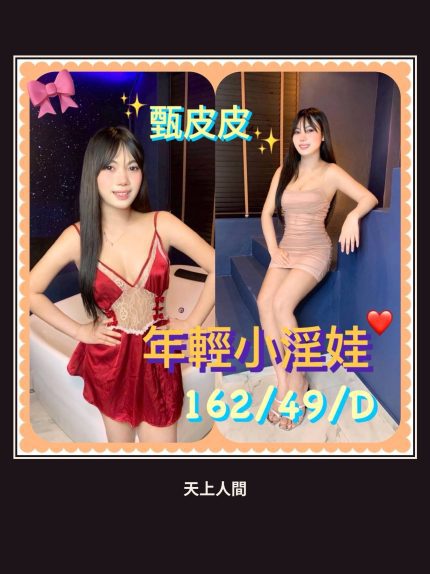 定點・台南・甄皮皮｜台南南區