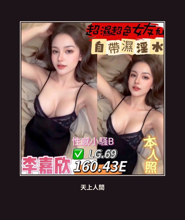 定點・台南・李嘉欣 本人實照 1