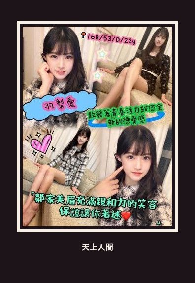 外送・台南・羽梨愛