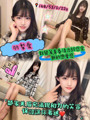 台南外送茶-羽梨愛 168/D/22Y|天上人間