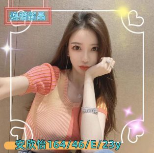 台南外送茶-安欣怡 164/E/23Y|天上人間