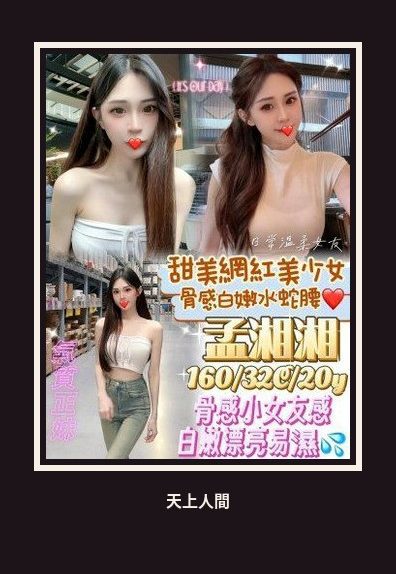外送・台南・孟湘湘