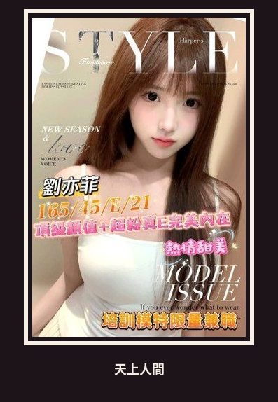 外送・台南・劉亦菲