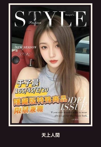 外送・台南・于子晨