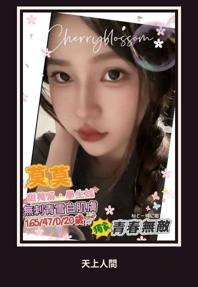 外送・台南・莫莫