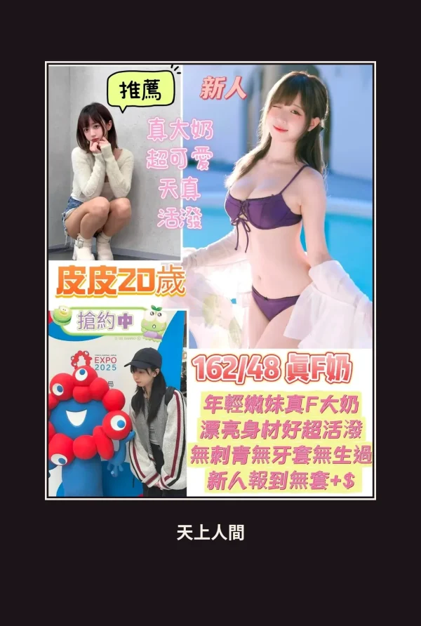 定點・台南・皮皮 本人實照 1