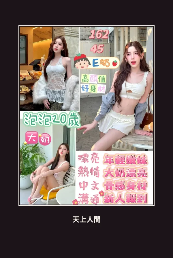 定點・台南・泡泡 本人實照 1