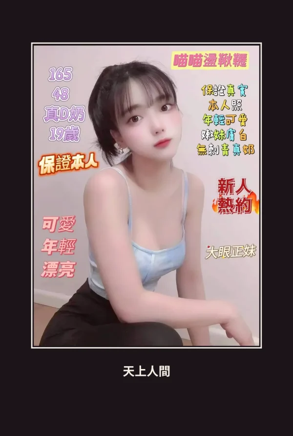 定點・台南・喵喵盪鞦韆 本人實照 1